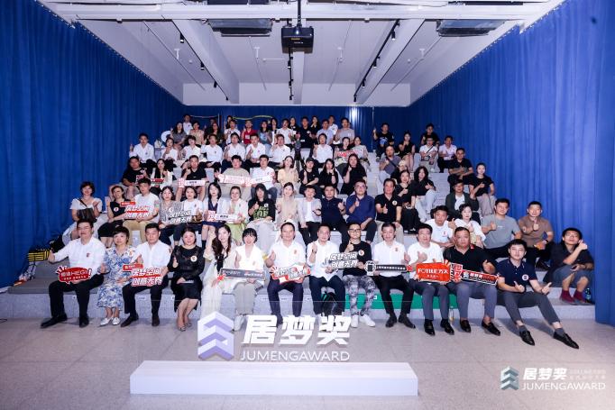 “居梦奖2024上海住宅装饰室内设计大赛”在沪启动