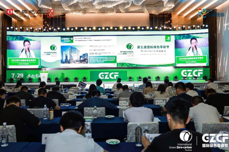 斩获双项ESG大奖 COOC中海商务引领商办零碳绿色转型