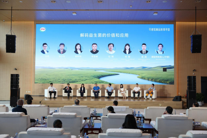 世界奶业大会在青城举办 业内共话乳蛋白、益生菌产业新未来