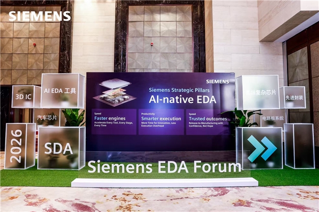  聚焦AI赋能产业创新 2026西门子EDA Forum上海论坛圆满举办