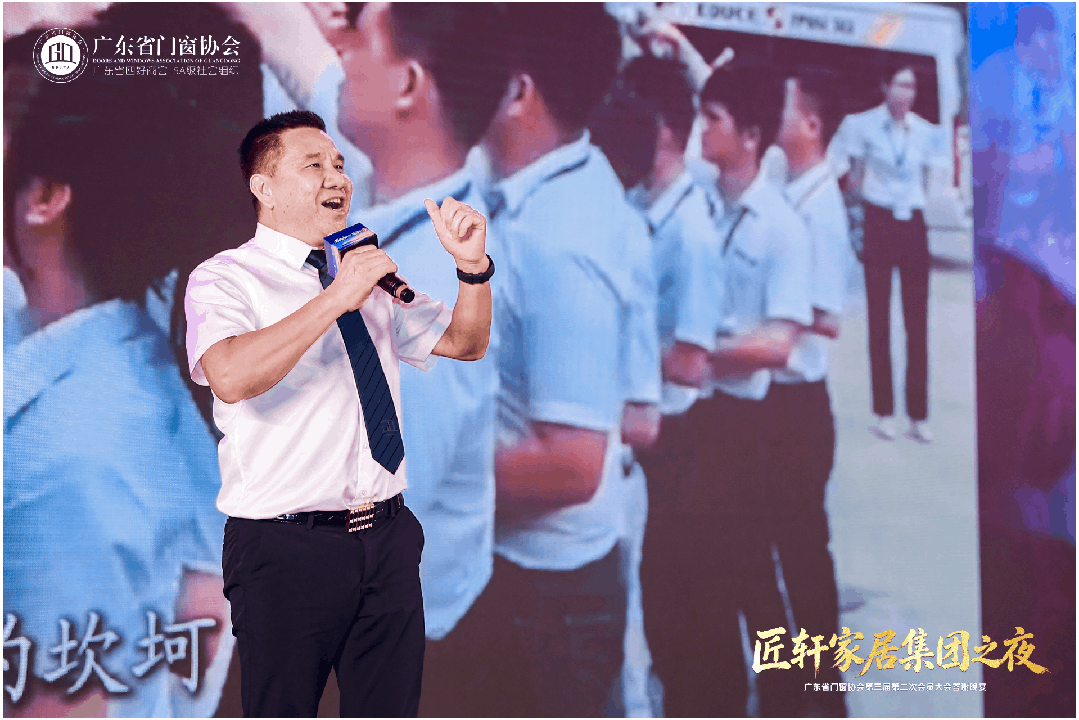 不忘初心·逐梦山海丨2026广东省门窗协会第三届第二次会员大会暨好门窗出海发展大会圆满举行！