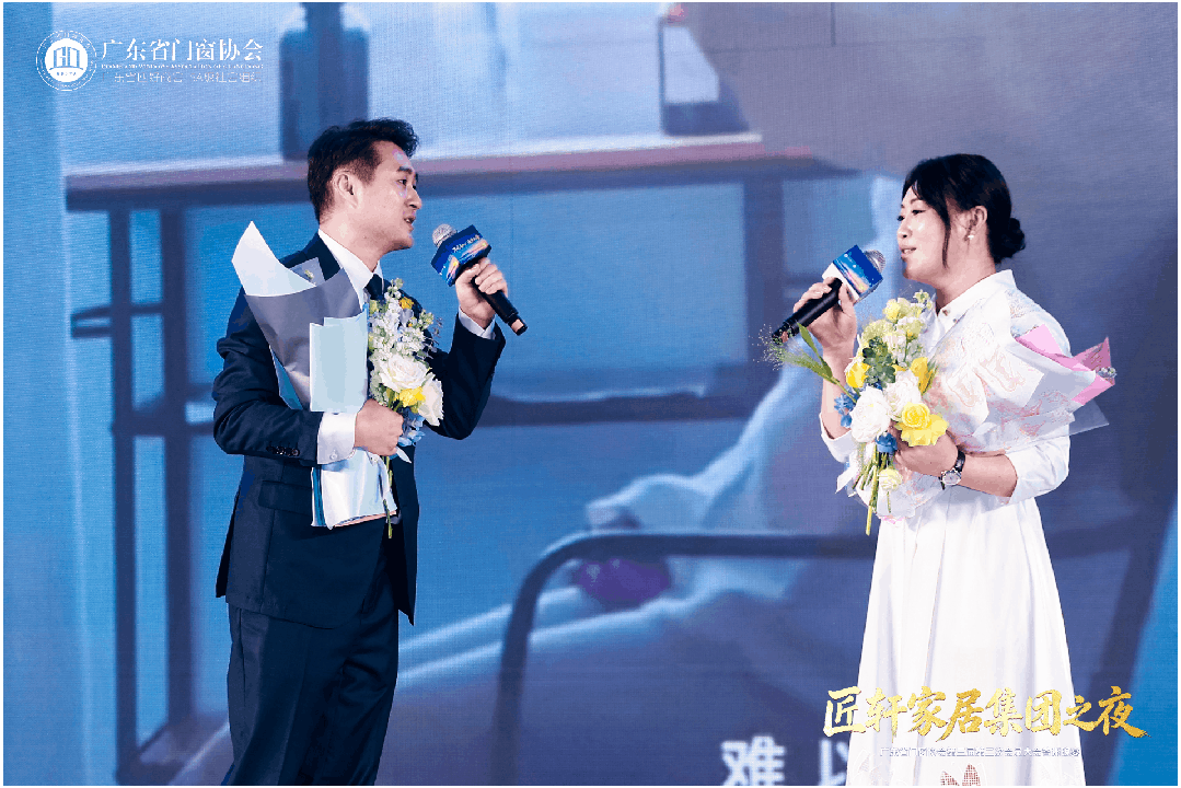 不忘初心·逐梦山海丨2026广东省门窗协会第三届第二次会员大会暨好门窗出海发展大会圆满举行！